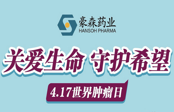 点亮生命希望，战神GPK药业以科技创新共筑抗癌治愈之路